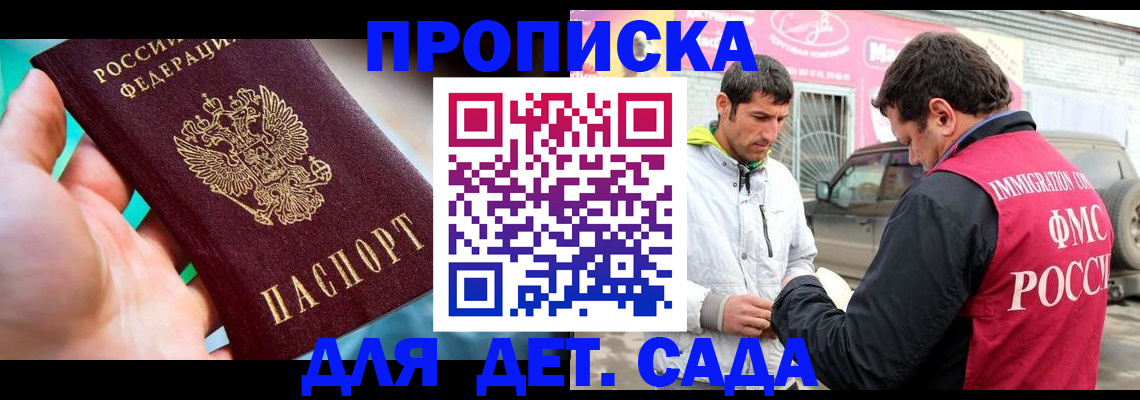 прописка для кредита в Талице