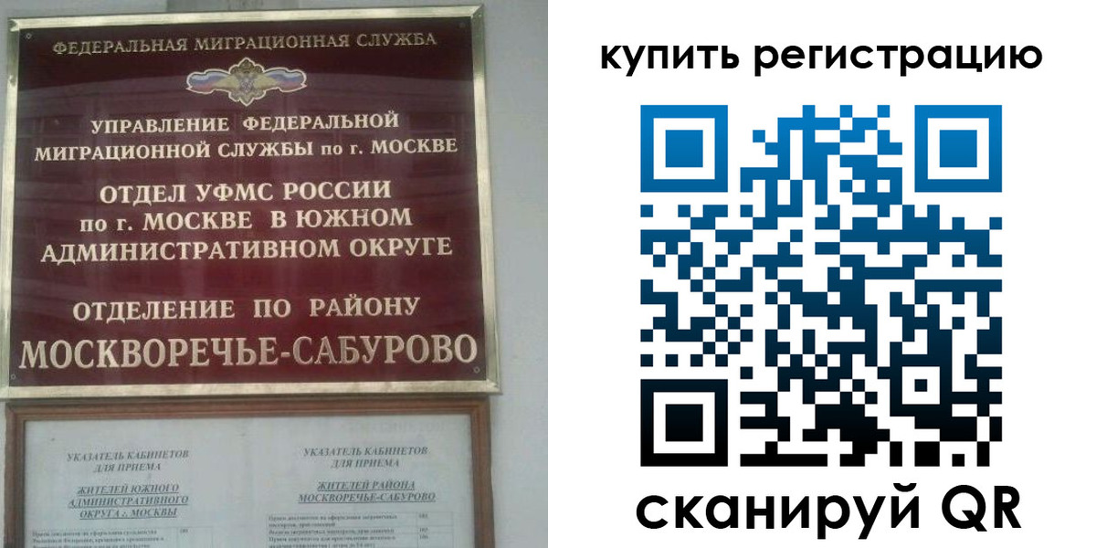 прописка штамп в Талице