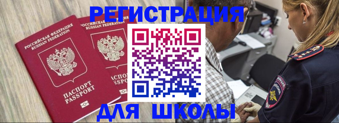 временная регистрация надежно в Талице