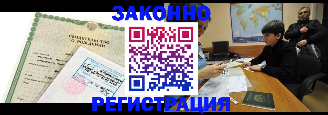 временная регистрация купить в Талице