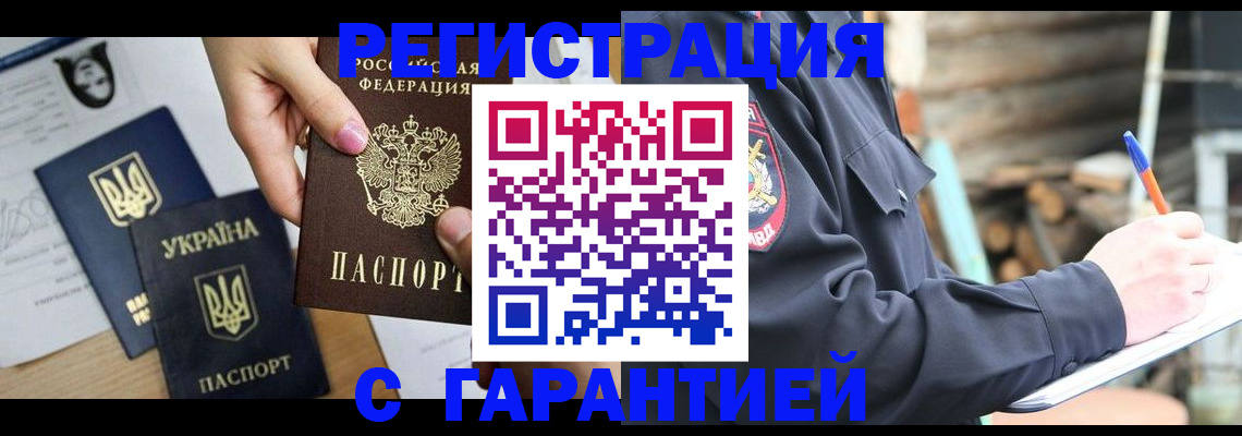 где прописаться в Талице