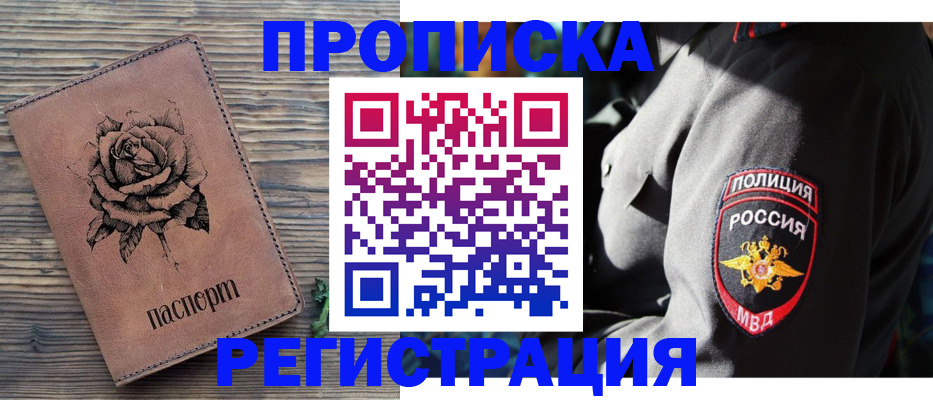 прописка для кредита в Талице