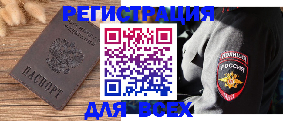 прописка штамп в Талице