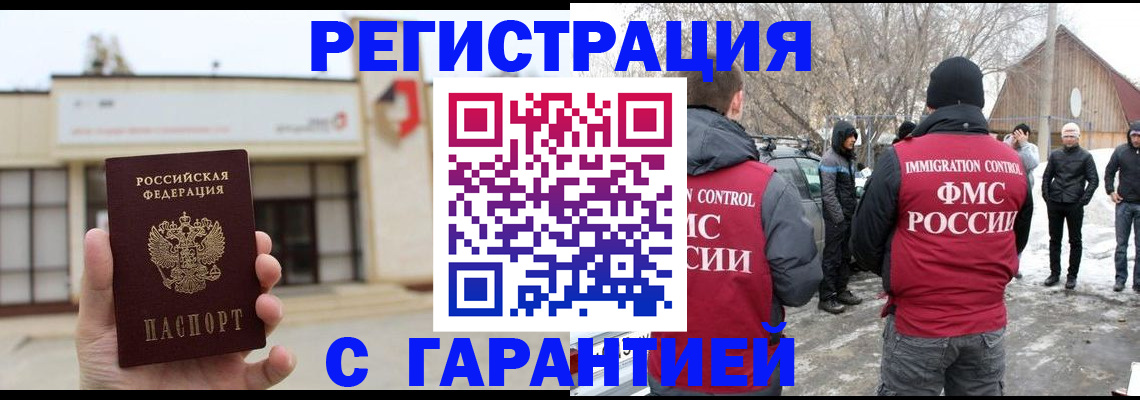 прописка законно в Талице